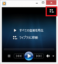 ライブラリに切り替え