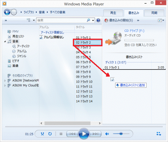 ドラッグで追加