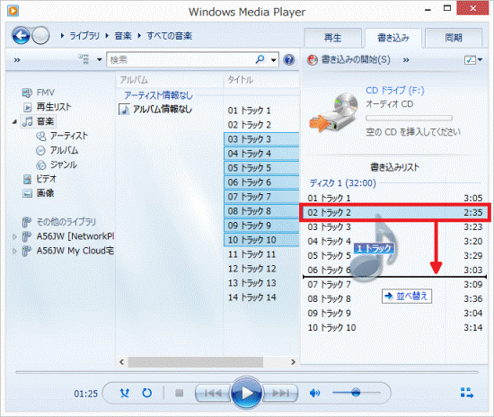 ドラッグして並び替え