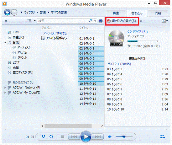 書き込みの開始