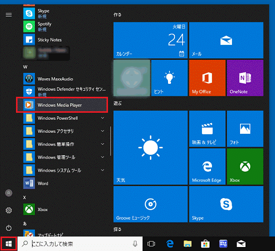 Windows Media Playerアイコン