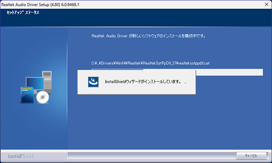 完了するまでしばらく待ちます