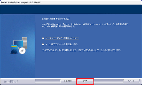 「完了」ボタンをクリック