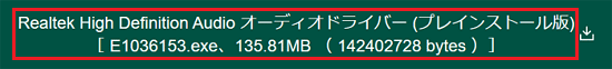 ダウンロードファイルをクリック