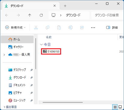 アイコンをダブルクリック