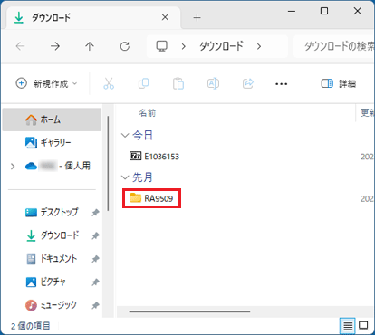 作成されたフォルダーをダブルクリック