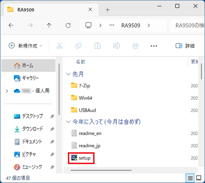 「Setup」アイコンをダブルクリック