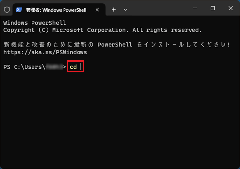 「cd(スペース)」と入力