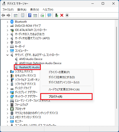 表示されるメニューから「プロパティ」をクリック