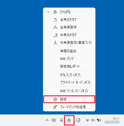 表示されるメニューから「設定」をクリック
