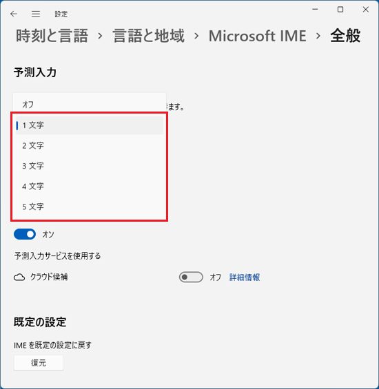 お好みの文字数をクリック