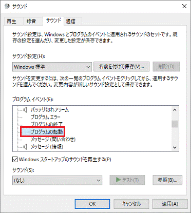 設定を変更する項目