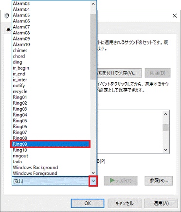 お好みのサウンド、または「(なし)」