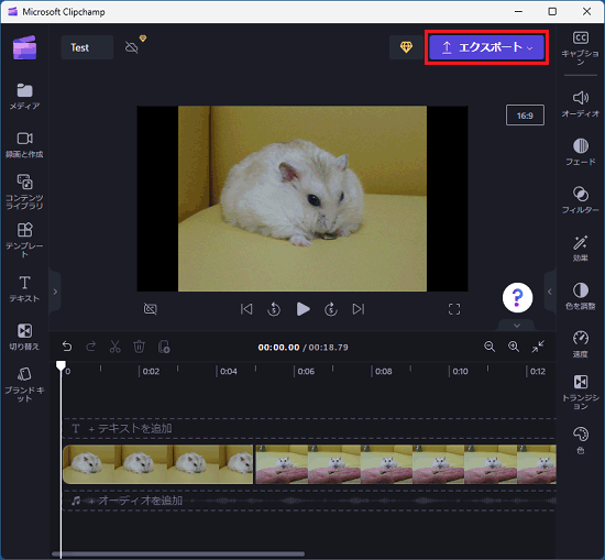 「エクスポート」をクリック