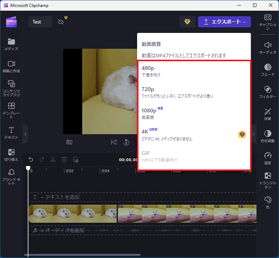 お好みの画質をクリック