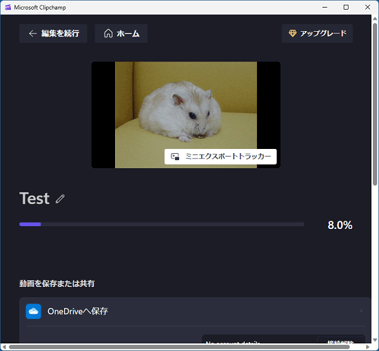 エクスポート開始