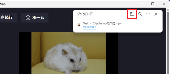 「ダウンロード」のフォルダーのアイコンをクリック