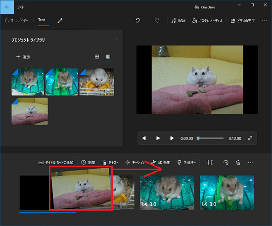 ドラッグして、並び替え