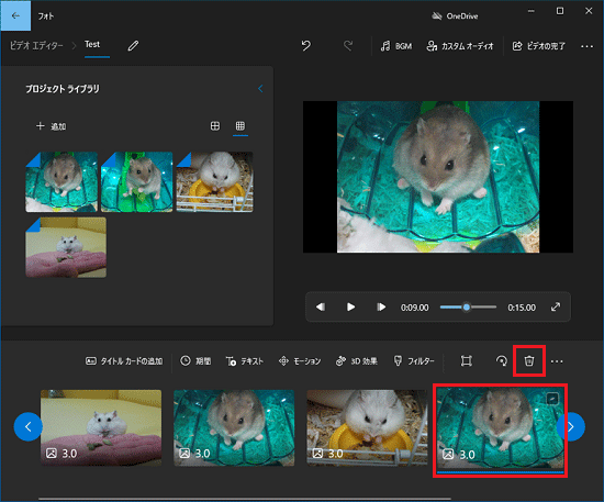 「削除」をクリック