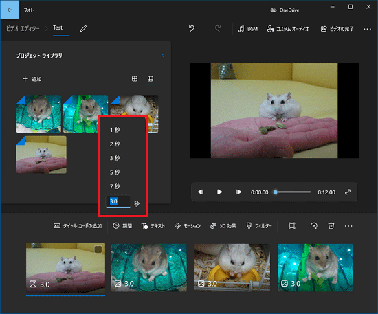 秒数を選択するか、入力