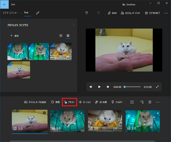「テキスト」をクリック
