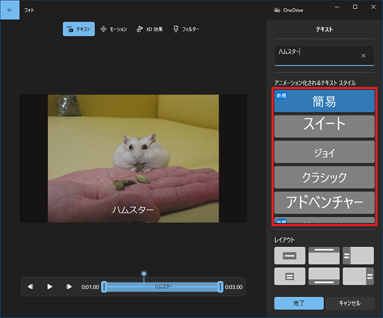 テキストのスタイルを選択