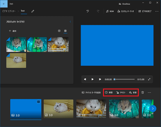 「期間」(表示時間)、「背景」(背景色)、「テキスト」をお好みで設定