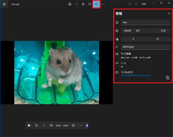 保存が完了すると、プレビューが表示