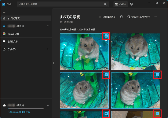 スライドショーに使用する写真のチェックボックスをクリック