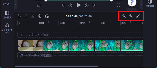 「ズームアウト」、「ズームイン」、「画面に合わせてズーム」アイコン