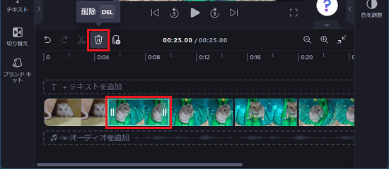不要なメディアをクリックし、「削除」アイコンをクリック