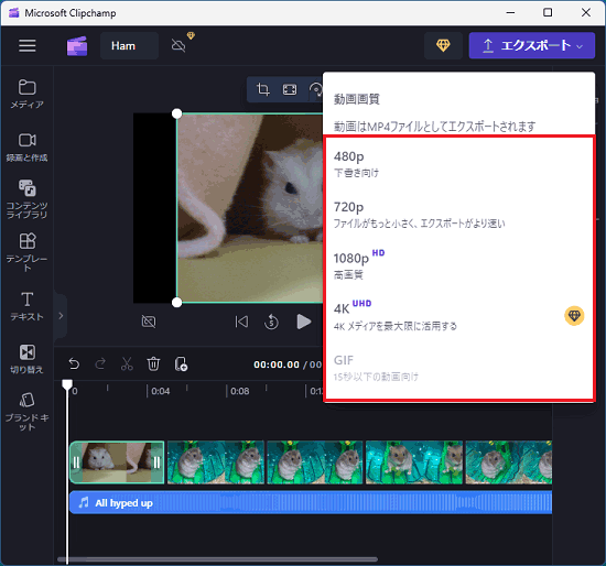 お好みの画質をクリック
