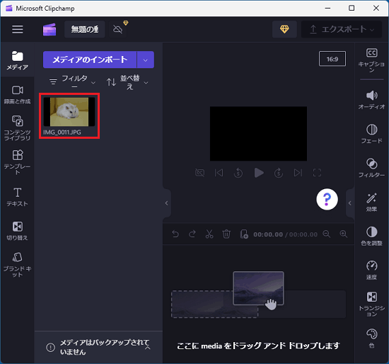 メディアライブラリにメディアが追加されたことを確認