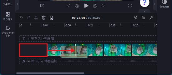 ドラッグし、並べ替えたい場所に緑のラインが表示されたらドロップ