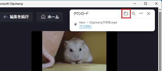 「ダウンロード」のフォルダーのアイコンをクリック