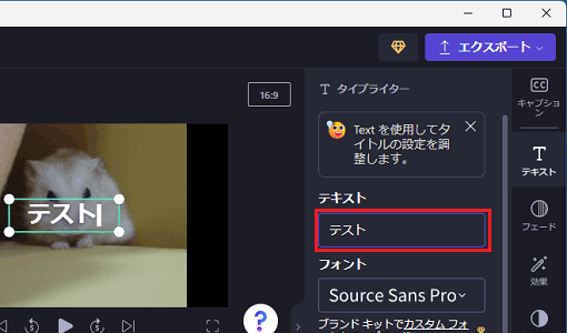 「テキスト」の下の入力欄に入力