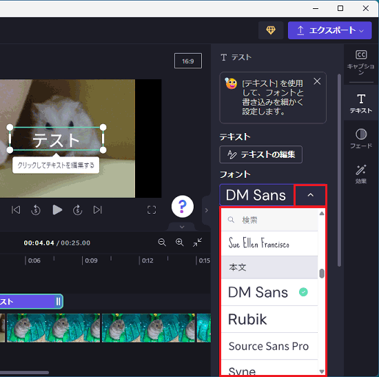 お好みのフォントを選択