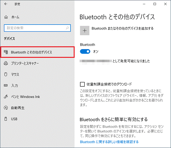 「Bluetooth と その他のデバイス」をクリック