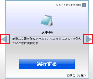 該当するアプリケーションが複数ある場合