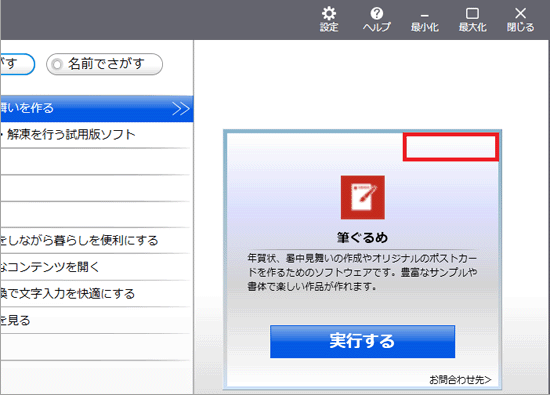 「ショートカットを追加」ボタンが表示されない場合