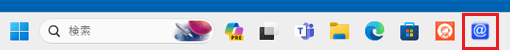 タスクバーの「@メニュー」アイコンをクリック(Windows 11)