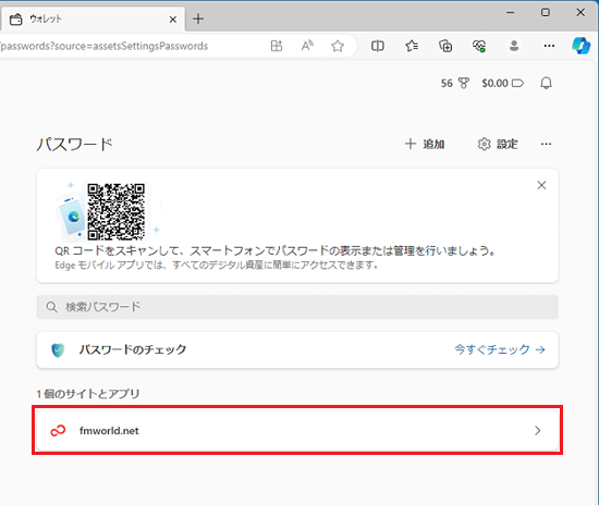 表示されているアプリ