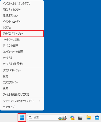 「デバイスマネージャー」をクリック