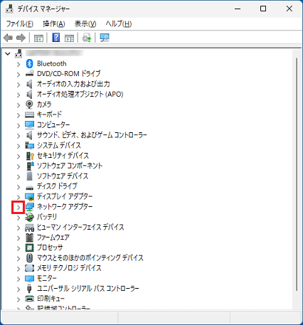 「ネットワーク アダプター」の矢印をクリック