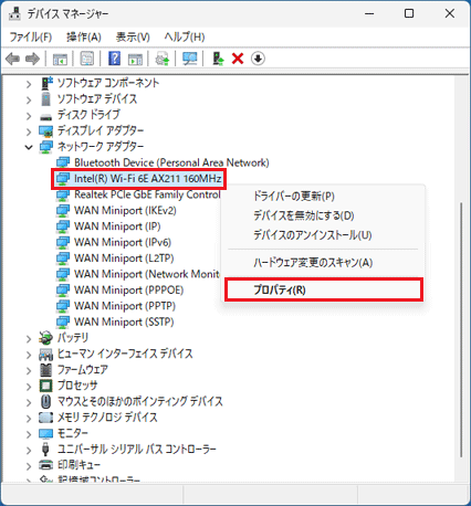 表示されるメニューから「プロパティ」をクリック