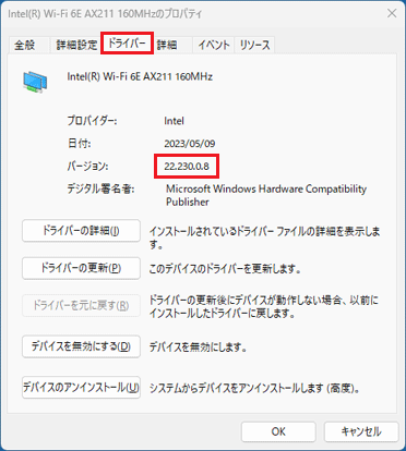バージョン「22.230.0.8」