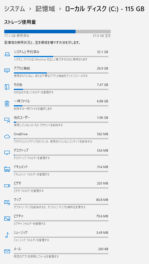 (使用状況のカテゴリが増えた画面例)
