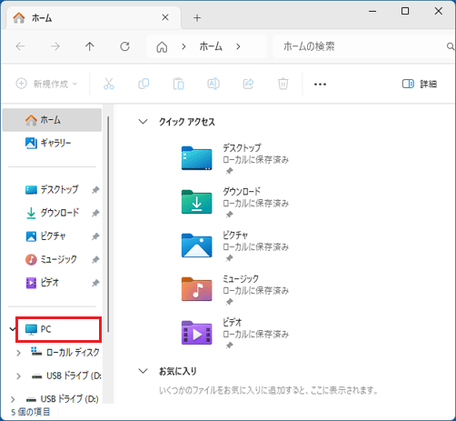 FMV Q&A - [Windows 11] 作成した外字をバックアップする / 復元する