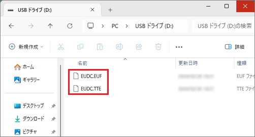 外字ファイル Eudc 見つからない , Windows11に外字を登録して利用する方法、外字エディタの使い方 – WXNY