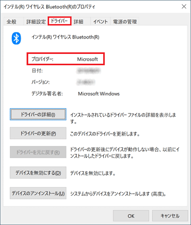 「プロバイダー」の表示が「Microsoft」の状態